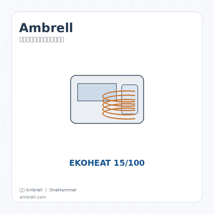 美国 Ambrell EKOHEAT 30/100 感应加热电源与工业加热系统，元锤OneHammer 提供中国客户选型、报价与技术支持
