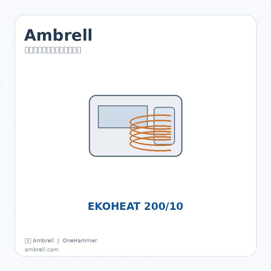 美国 Ambrell EKOHEAT 250/10 感应加热电源与工业加热系统，元锤OneHammer 提供中国客户选型、报价与技术支持