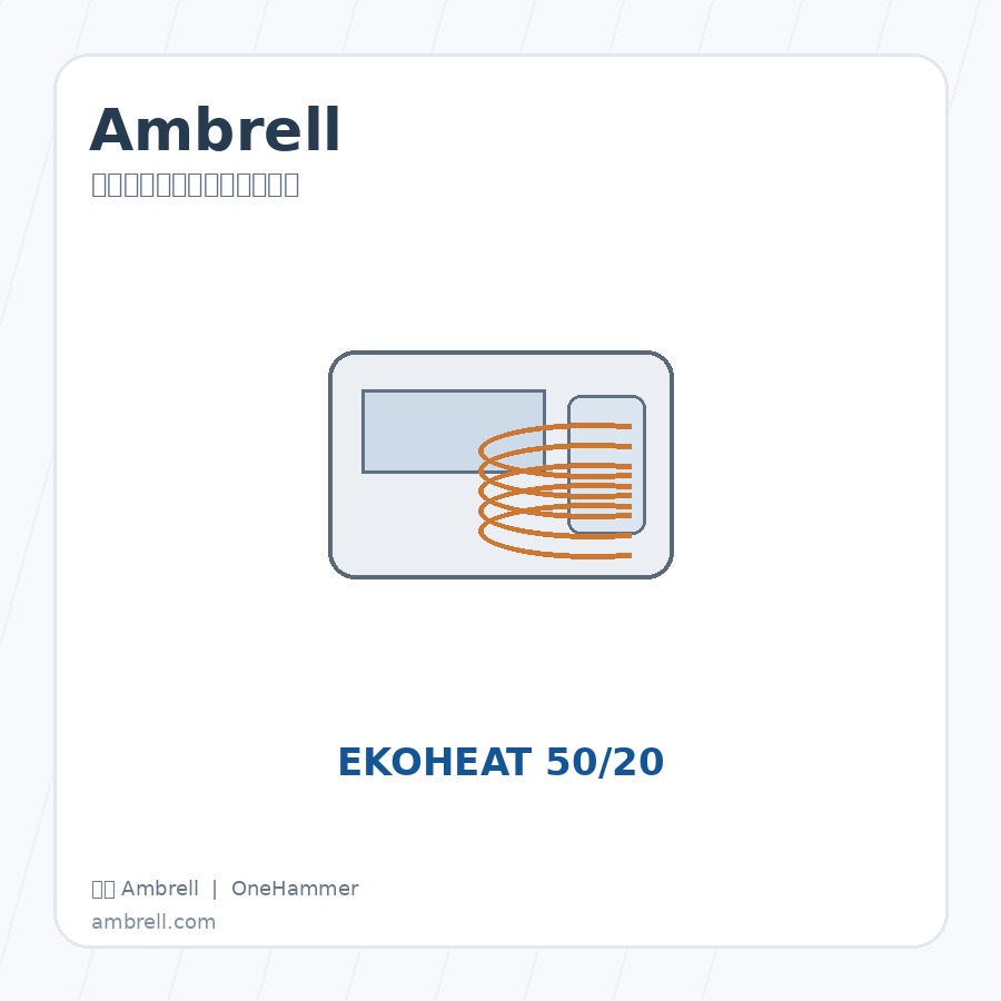 美国 Ambrell EKOHEAT 20/10 感应加热电源与工业加热系统，元锤OneHammer 提供中国客户选型、报价与技术支持