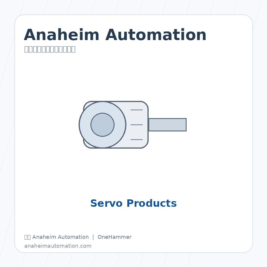 美国 Anaheim Automation HMI and PLC Products 运动控制产品与自动化组件，元锤OneHammer 提供中国客户选型、报价与技术支持