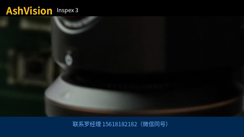 AshVision Inspex 3 联系罗经理 15618182182（微信同号）