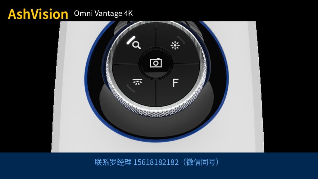 AshVision Omni Vantage 联系罗经理 15618182182（微信同号）