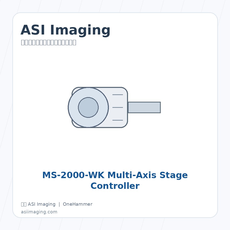 美国 ASI Imaging RM-2000 Rack Mount Stage Controller 美国 ASI Imaging RM-2000 Rack Mount Stage Controller 显微镜自动化平台与运动控制系统,元锤OneHammer 提供中国客户选型、报价与技术支持