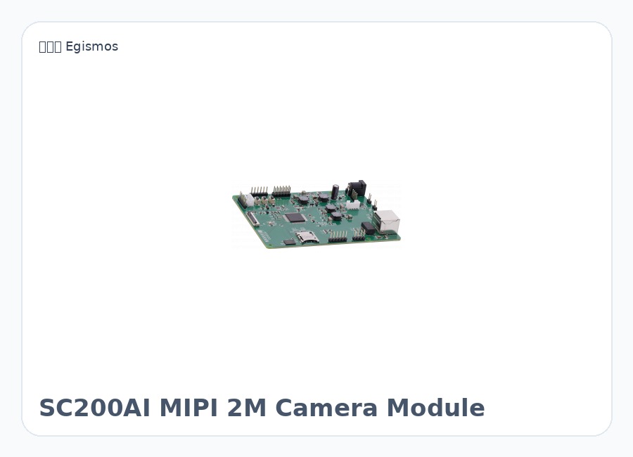 加拿大 Egismos SC200AI MIPI 2M Camera Module 激光模块与相机模组 激光二极管 测距模块 AI相机模组
