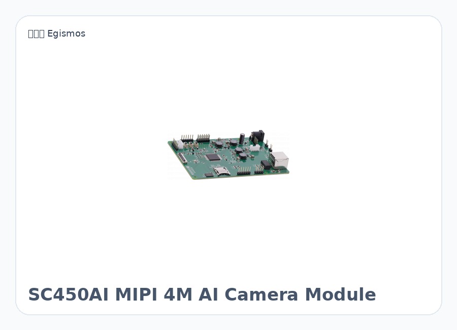 加拿大 Egismos SC450AI MIPI 4M AI Camera Module 激光模块与相机模组 激光二极管 测距模块 AI相机模组