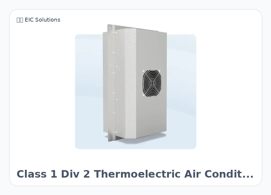 美国 EIC Solutions Class 1 Div 2 Thermoelectric Air Conditioners 工业机柜热电空调 机柜空调 热电制冷器 电子设备冷却