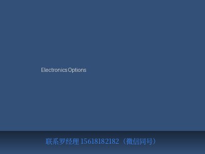 美国 Intek Electronics Options 流量计电子配置模块 元锤OneHammer OneHammer Tech 中国供应