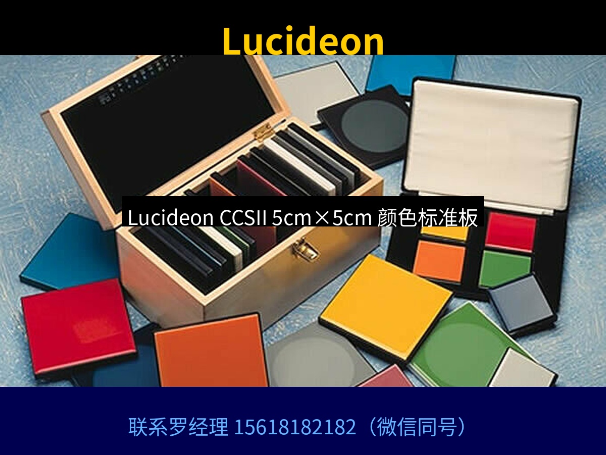 CCSII 5cm 标准板