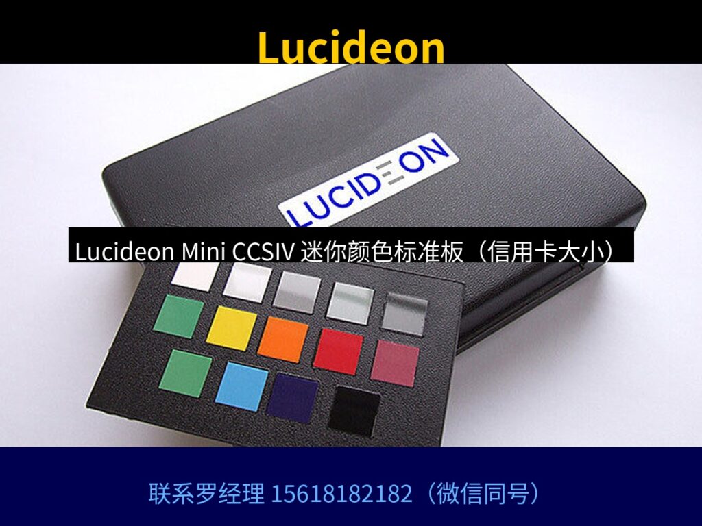 Lucideon Lucideon Mini CCSIV 迷你颜色标准板（信用卡大小） 联系罗经理 15618182182（微信同号）