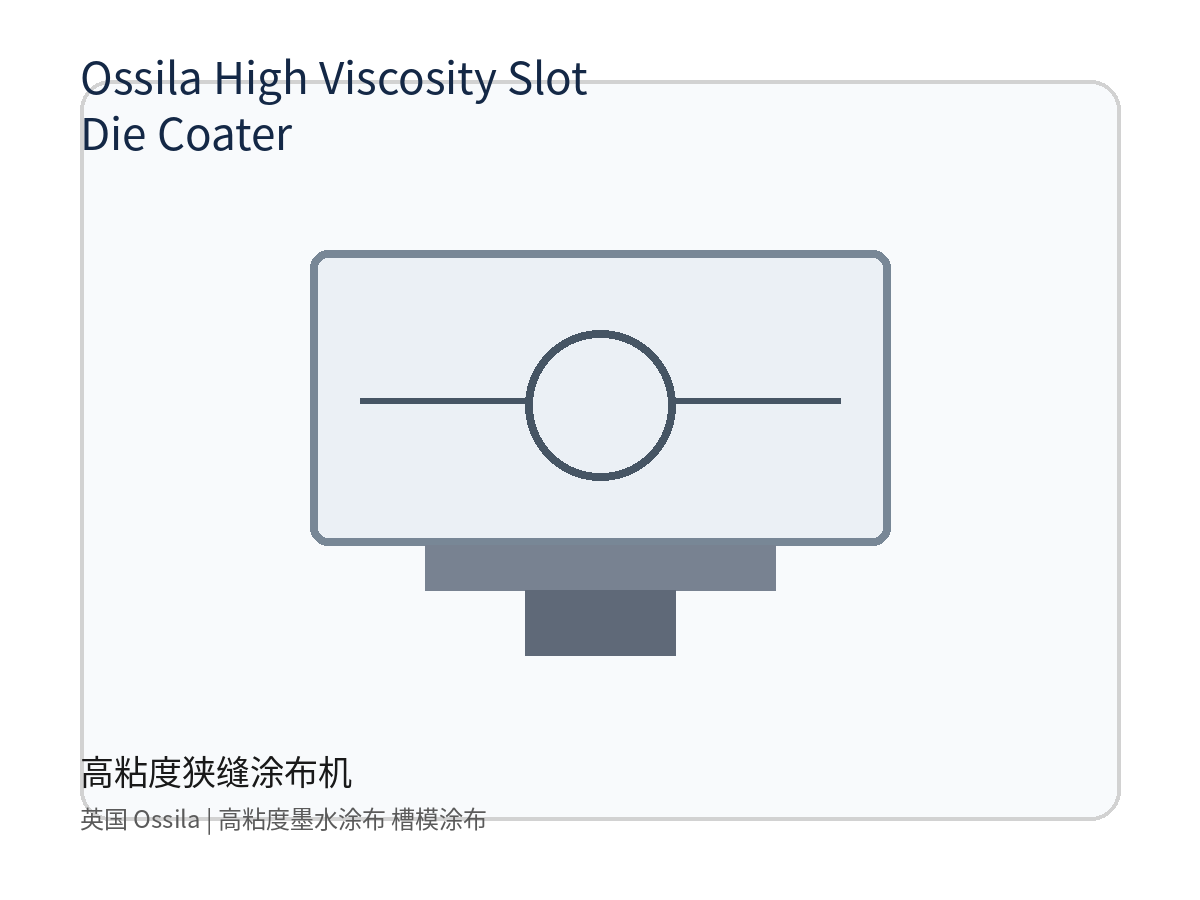 英国 Ossila High Viscosity Slot Die Coater 高粘度狭缝涂布机 高粘度墨水涂布 槽模涂布