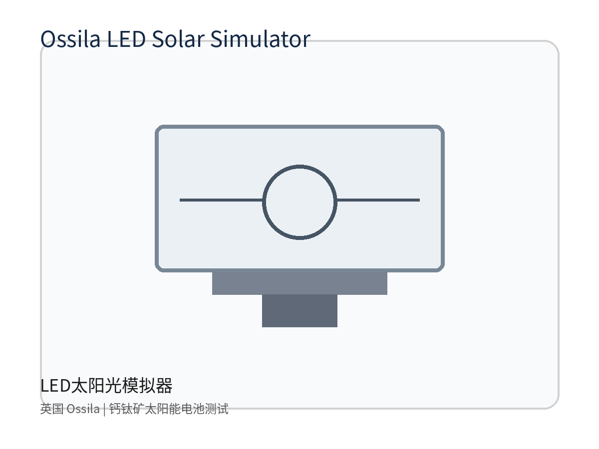 英国 Ossila LED Solar Simulator LED太阳光模拟器 钙钛矿太阳能电池测试
