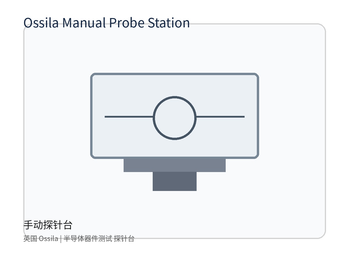 英国 Ossila Manual Probe Station 手动探针台 半导体器件测试 探针台