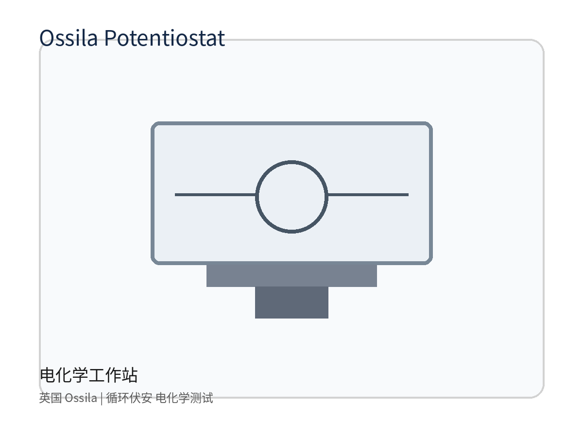 英国 Ossila Potentiostat 电化学工作站 循环伏安 电化学测试