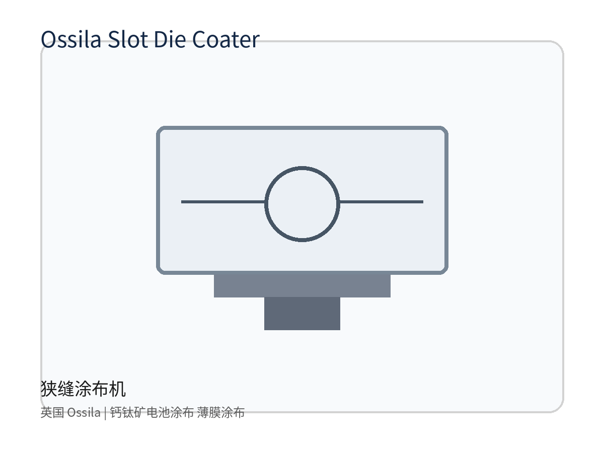 英国 Ossila Slot Die Coater 狭缝涂布机 钙钛矿电池涂布 薄膜涂布