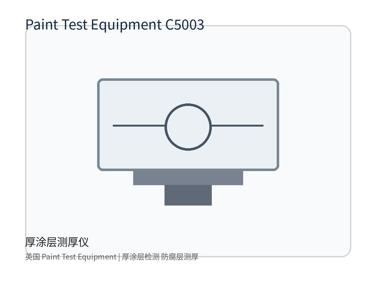 英国 Paint Test Equipment C5003 厚涂层测厚仪 厚涂层检测 防腐层测厚
