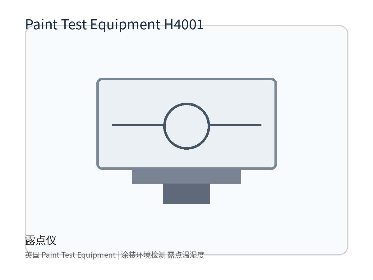 英国 Paint Test Equipment H4001 露点仪 涂装环境检测 露点温湿度