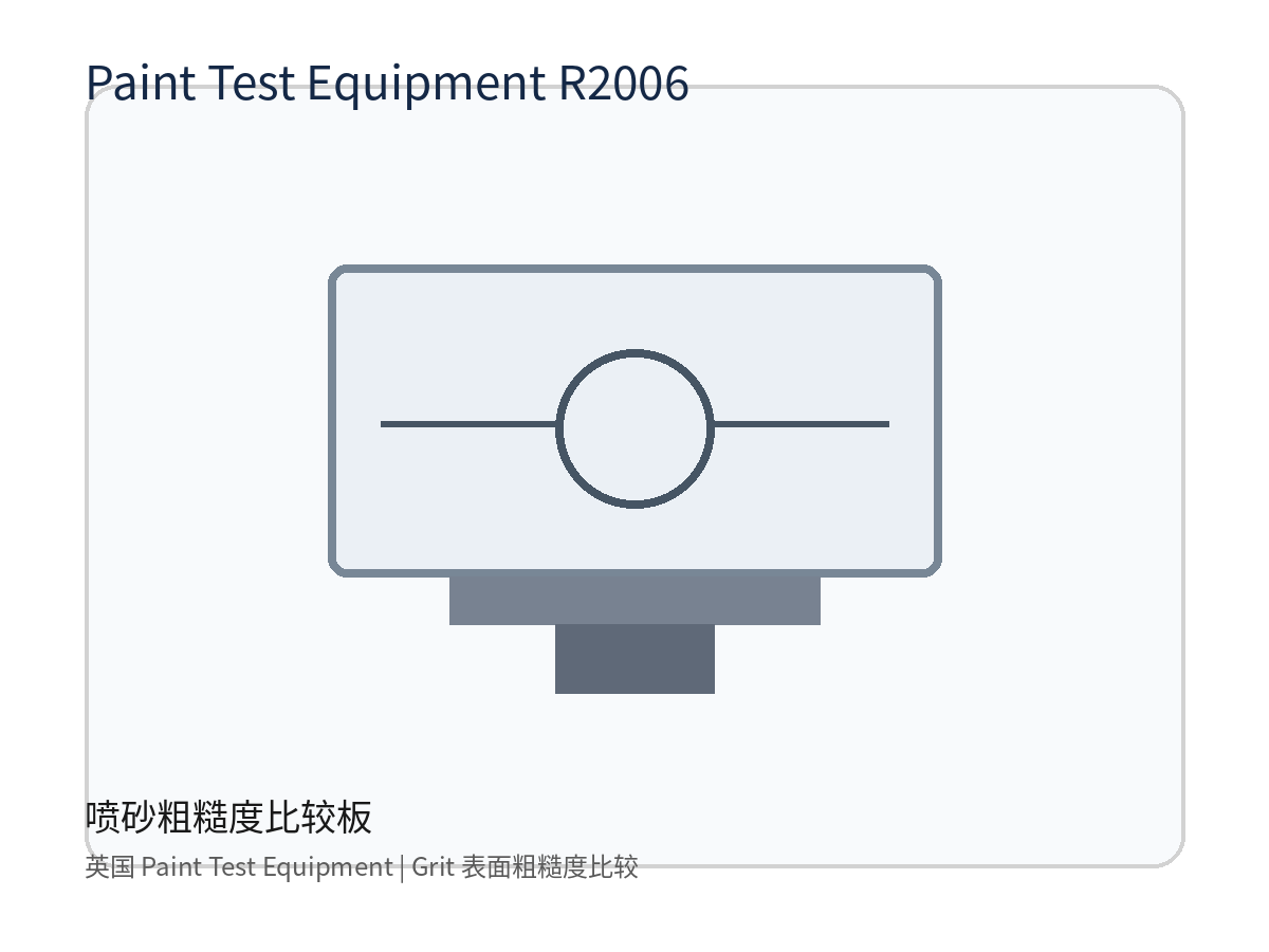 英国 Paint Test Equipment R2006 喷砂粗糙度比较板 Grit 表面粗糙度比较