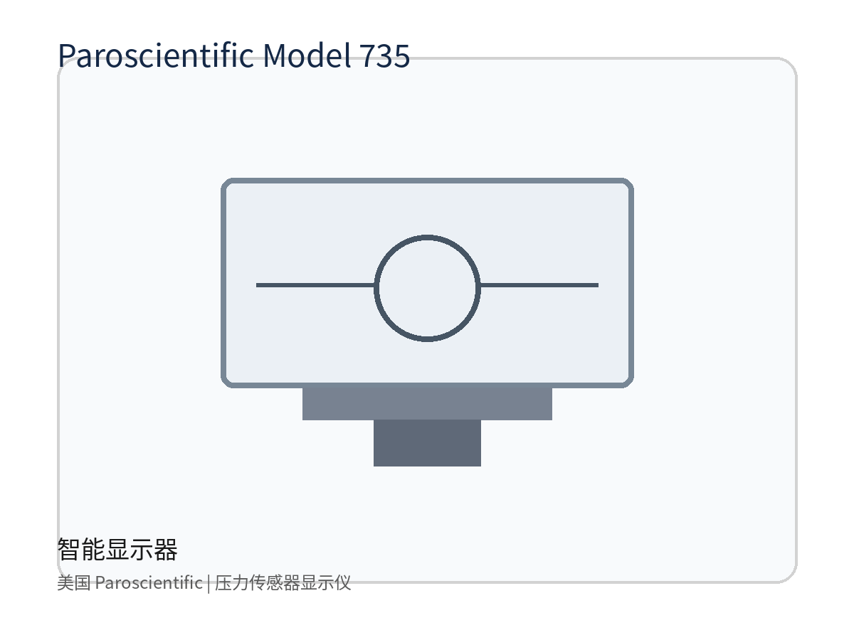 美国 Paroscientific Model 735 智能显示器，元锤OneHammer 提供中国客户选型报价与进口采购支持