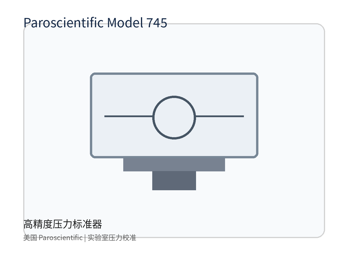 美国 Paroscientific Model 745 高精度压力标准器，元锤OneHammer 提供中国客户选型报价与进口采购支持