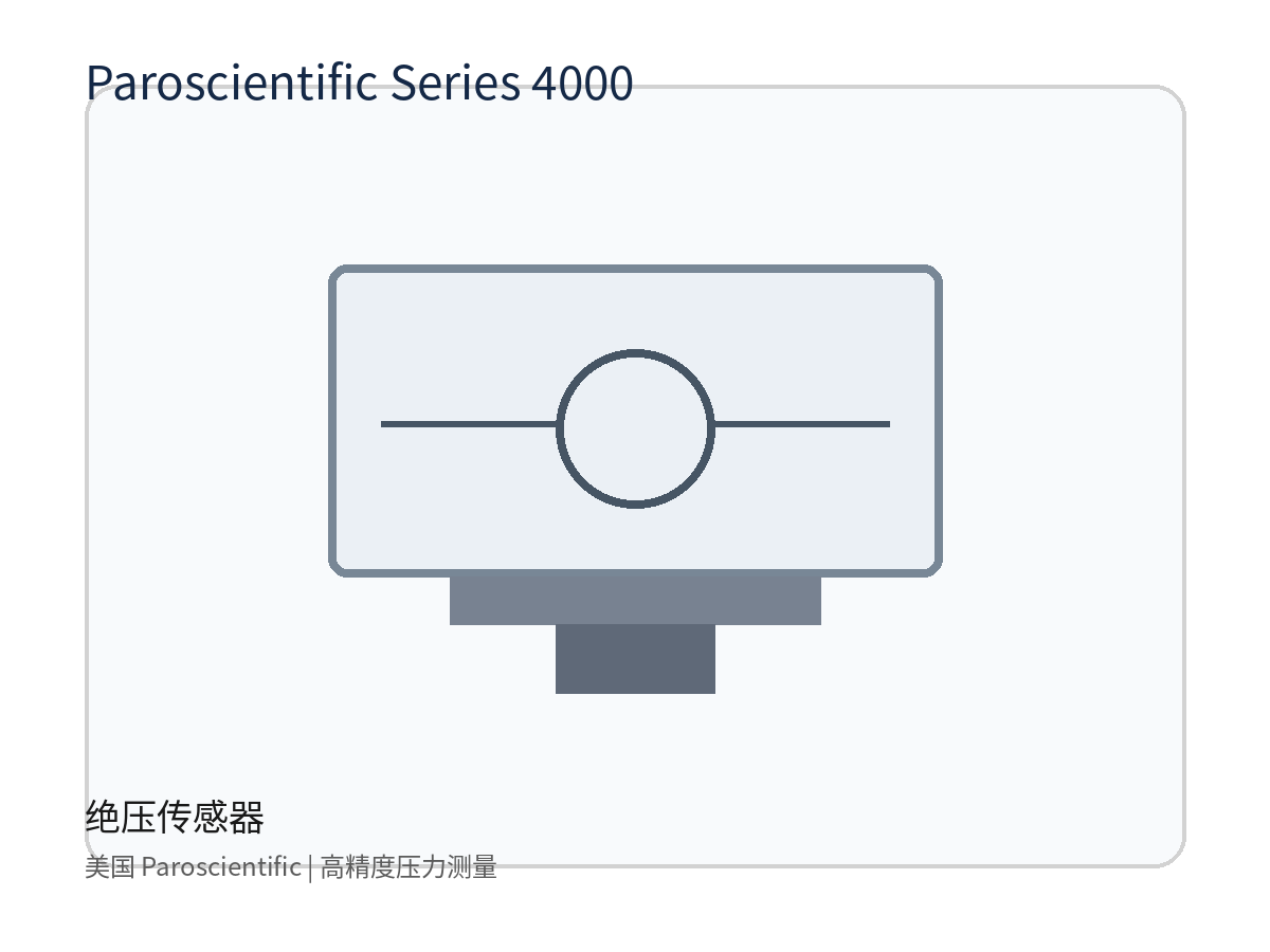 美国 Paroscientific Series 4000 绝压传感器，元锤OneHammer 提供中国客户选型报价与进口采购支持