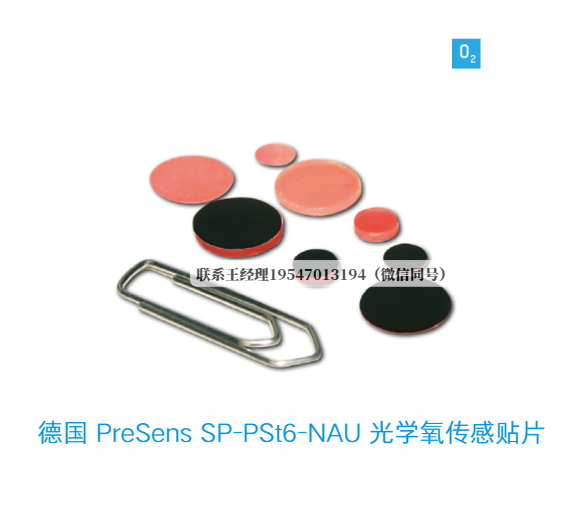 Presens PSt3氧传感器 光学氧传感器贴片 德国Presens