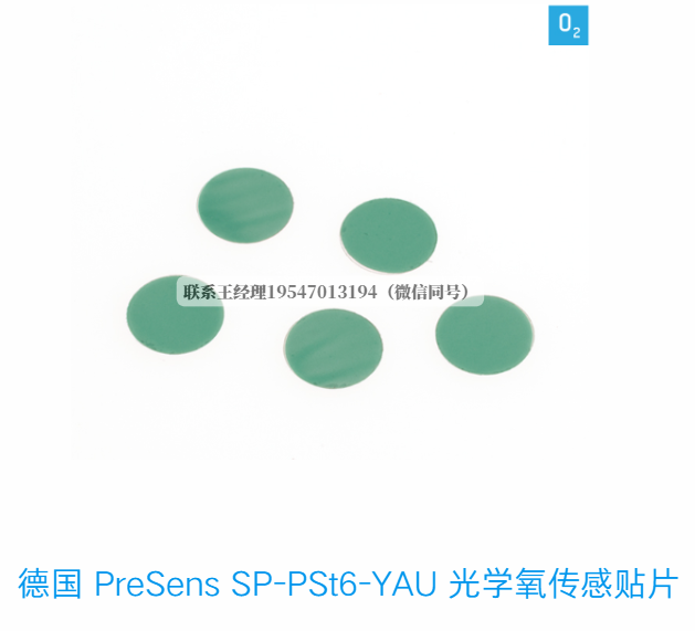 PreSens SP-PSt6-YAU 光学氧传感器贴片 微量氧检测