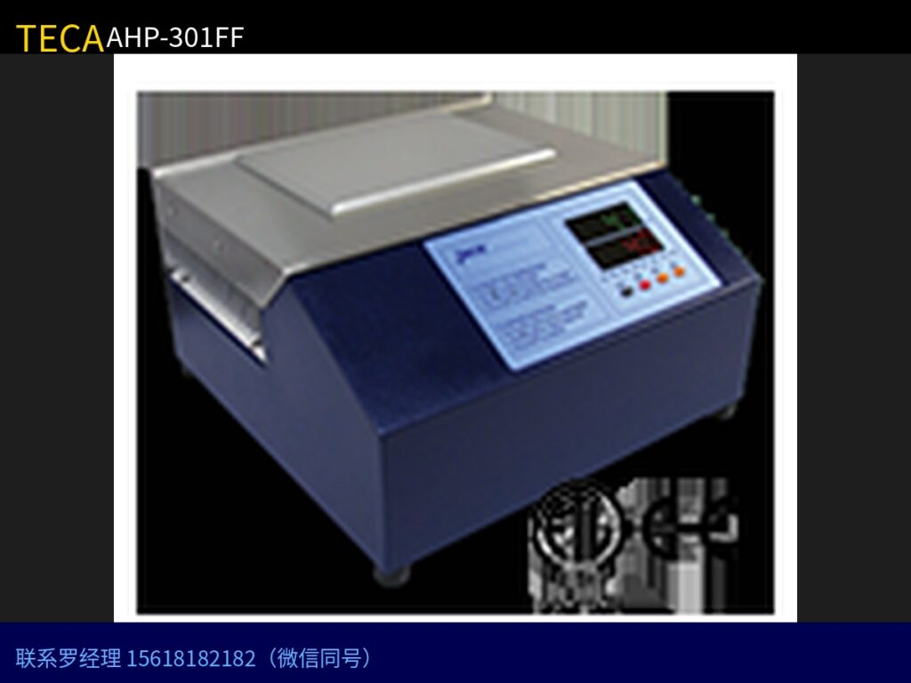 TECA AHP-301FF 联系罗经理 15618182182（微信同号）